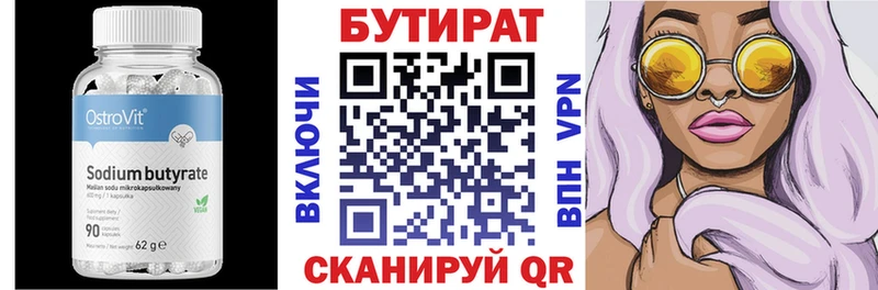 где продают   Нестеров  БУТИРАТ жидкий экстази 
