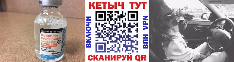 Кетамин VHQ  Нестеров 