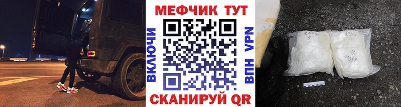 МЕФ кристаллы Нестеров
