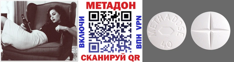 МЕТАДОН кристалл  Нестеров 